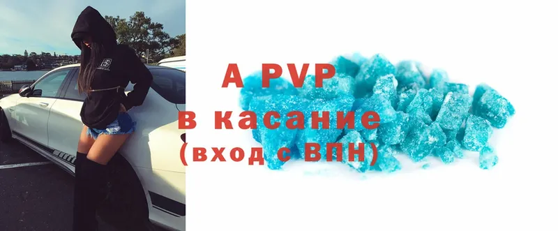 APVP Соль  Заозёрск 